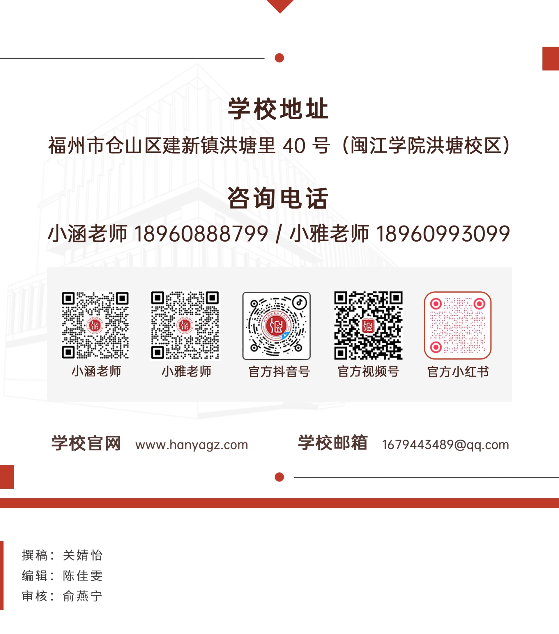 涵雅公众号二维码排版横  心理.png